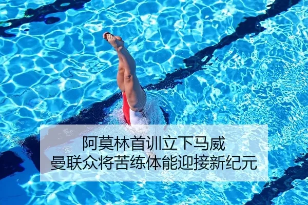 a-mo-lin-shou-xun-li-xia-ma-wei-man-lian-zhong-jiang-ku-lian-ti-neng-ying-jie-xin-ji-yuan-2-755.jpg